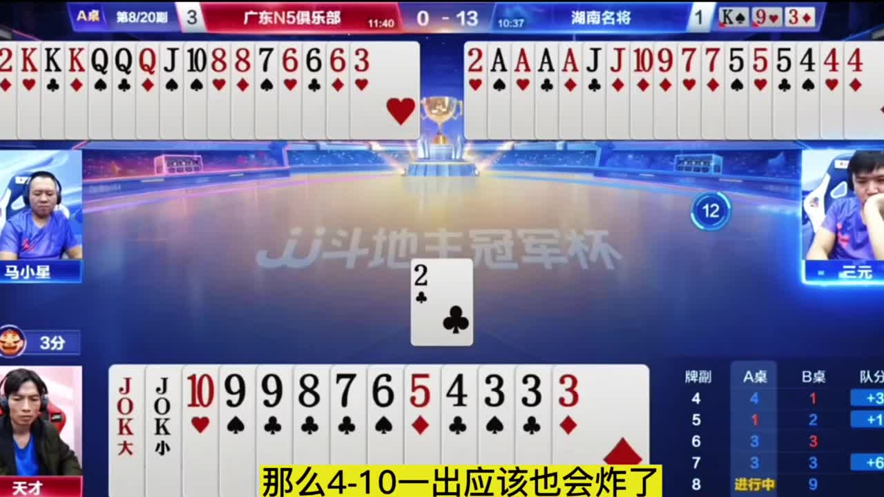 哎呦底牌天补了39K