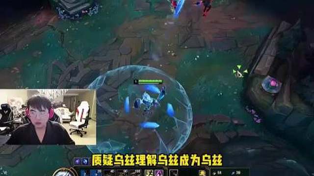 质疑乌兹！成为乌兹！姿态久违的破防名场面，直呼：理解Uzi挂机洗澡了！ 说实话打这游戏排位没红温过的