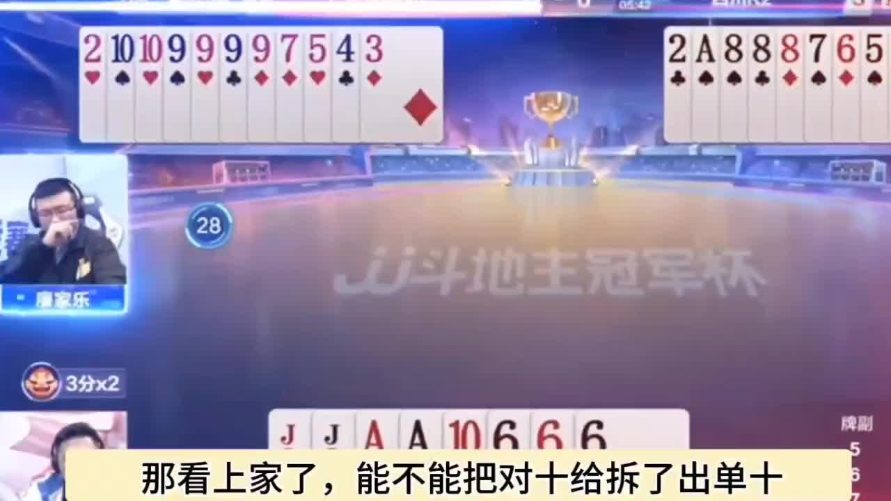 两家农民默契配合，下家多次控牌，成功绝杀地主