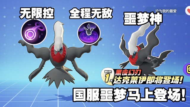 达克莱伊技能抢先看，一套无限控制，一套全程无敌，究极无赖之人即将登场国服【国服&国际服】