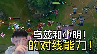 【Uzi】歡樂組排來了！烏茲和小明的對線能力，2分鐘越塔，8分鐘爆一塔！首播就首勝！