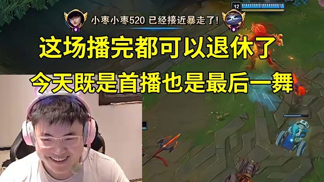 Uzi绝活女警11杀狂砍4W伤害：感觉这场播完都可以退休了，礼物收满了！今天既是首播，也是最后一舞！