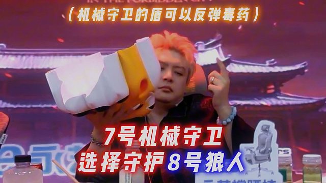 【JY狼人杀】有时候扳回劣势只需要一招