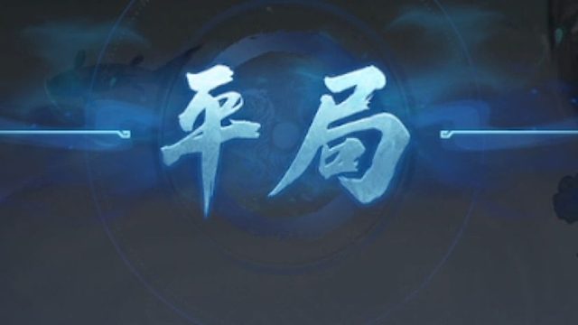 WTF?冰封名将杀搞笑牌局