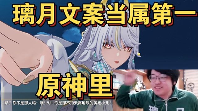 树叶被璃月文案惊艳：原神里璃月文案当数第一