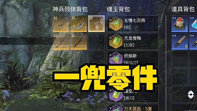 2月3日 整一兜子零件呢