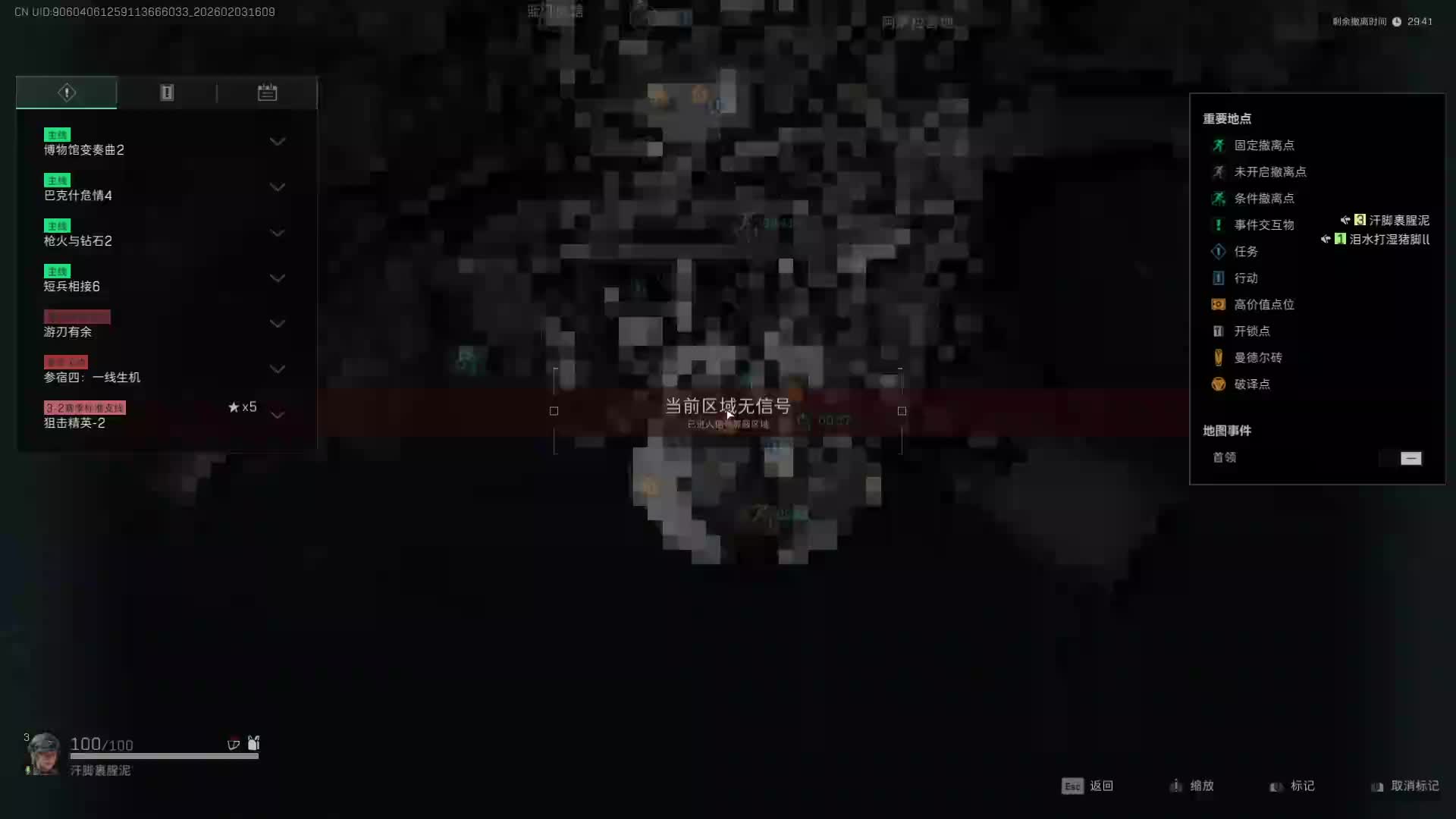 ZvemiS-11的直播间片段1