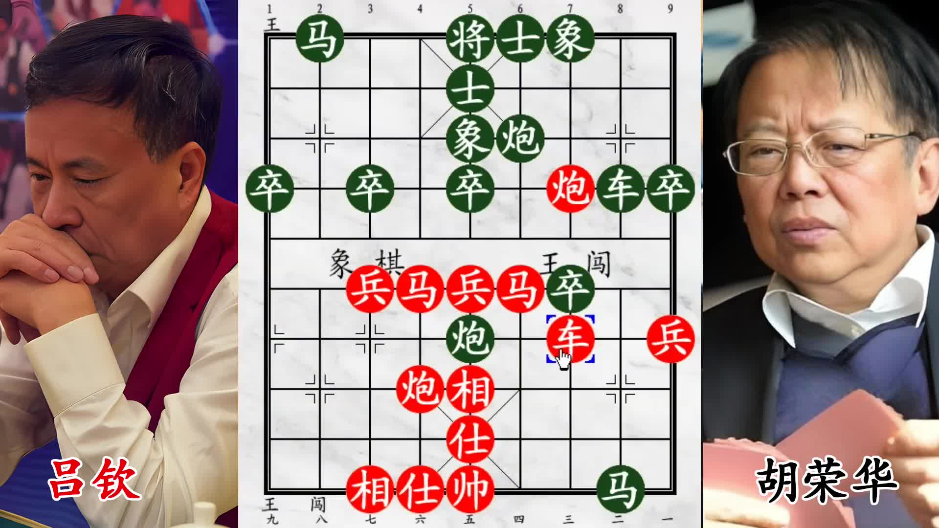 胡荣华黑马奇袭，四子围殴吕钦老将！