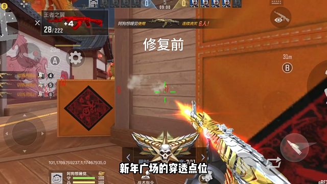 完了，全都修复了