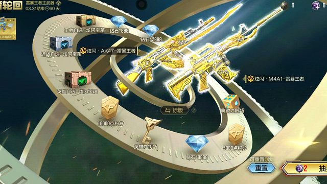 哇，这个王者轮回又上了，这次的枪看着挺炫的