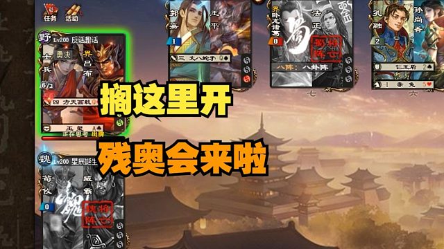 【合纵连横】搁这开残奥会来啦？！