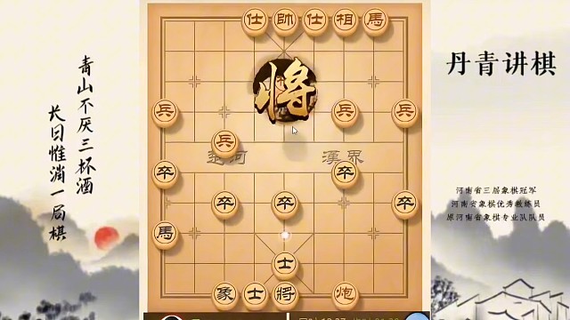 河南省冠军黄丹青讲棋，象棋怎么学，象棋教学，卒底炮对仙人指路，系统学习象棋