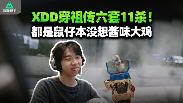 XDD六套带皮鞋11杀清图 皮字辈给我擦皮鞋！非要惹我干嘛呢？