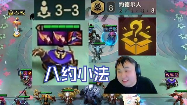 弃徒x云巅day1：小法还是太权威了呀，经典3-2干拉上7开小法，中期打节奏上人口结束游戏