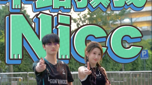 WHO ARE WE？DRG！【唯嘉&DRG】