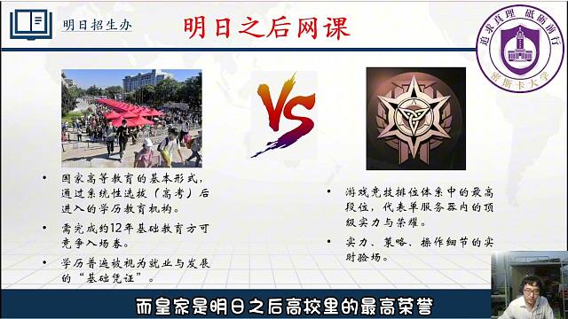 考上大学与打上皇家哪个更难