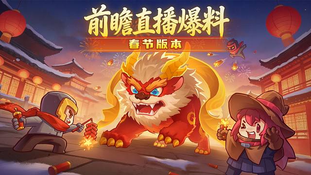 元气骑士：狼人增强暴风吸入！混沌虚空难度开启，内含鱼干码！