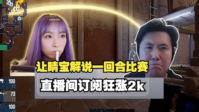 马西西难绷明日晴解说一回合直播间订阅疯狂涨！还把绿龙看似一回合！