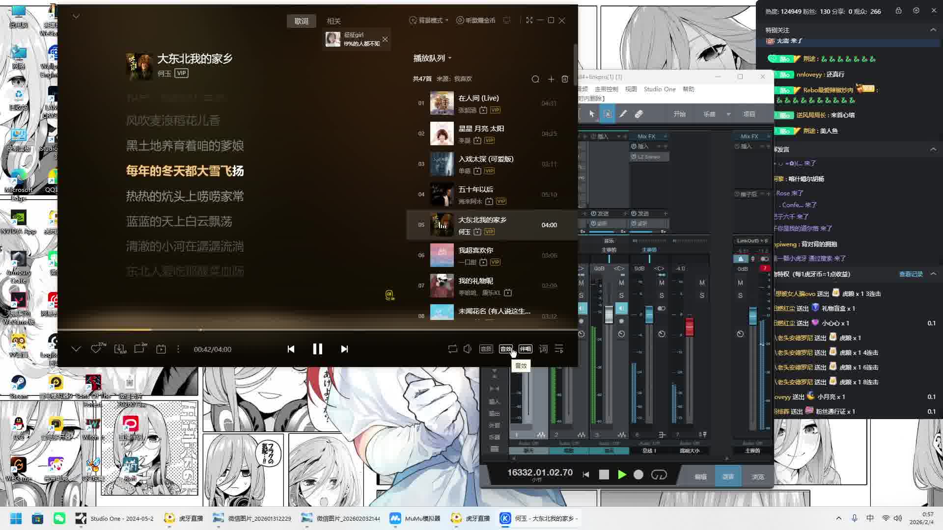 东北软柿子来了