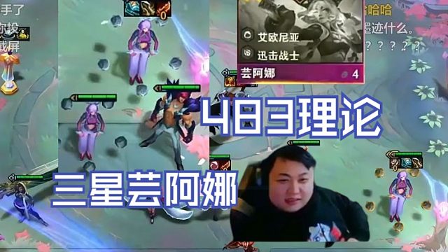 弃徒x云巅day1：4张你不卡，8张你别急，3了你别叫，上9一波冲出三星芸阿娜太逆天了