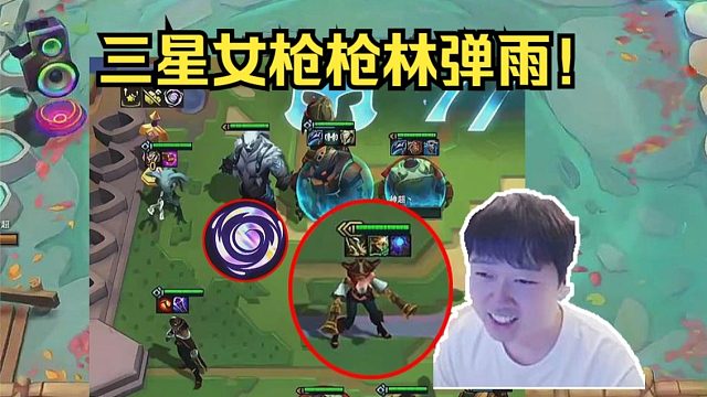 神超云巅：比尔经典三星四费！三星女枪这AOE简直太稳了吧！