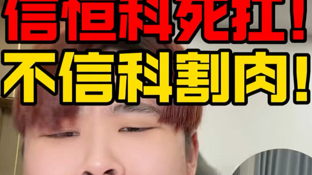 恒生科技将涨到你无法想象！