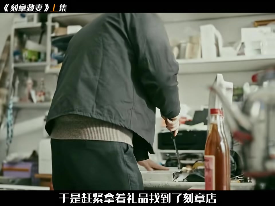 《刻章救妻》第1集：男人为了救妻子，私自刻了医院的财务章