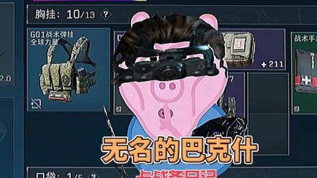 无名和偷吃的乔治 AWM狙击步枪-烽火地带-6J014R805BS2FNVGB3N31