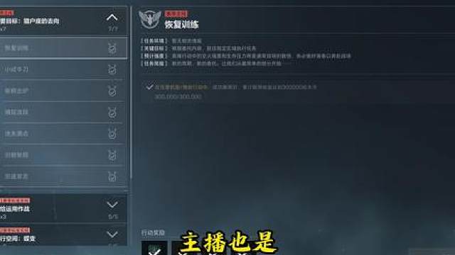 锐评一下33任务，顺便说一下双生螺旋的点位解析