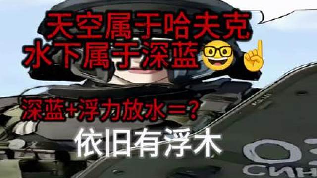 你是说我活到了龟池了对吗