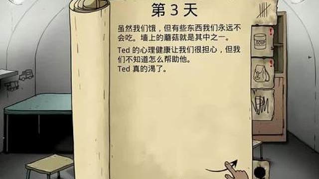 泰德：你要知道提米当野王之前是谁统治了60秒避难所！！！