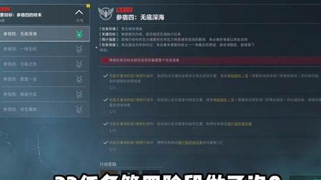 三角洲S8 33第四阶段详细攻略