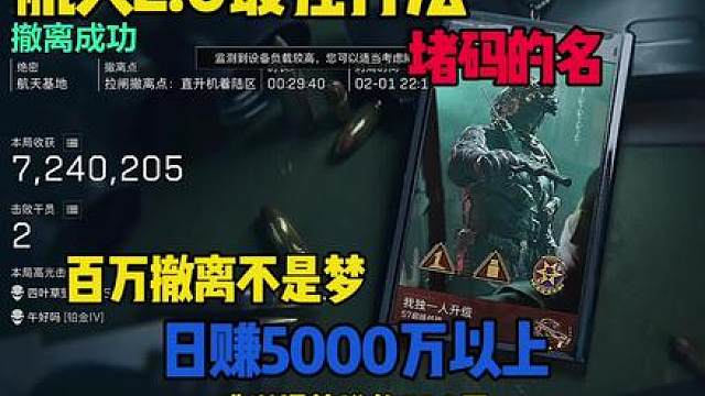 人数不对想拉飞升