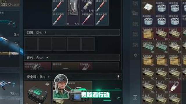 勇敢者行动还是破产者行动？