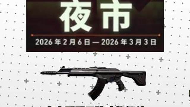 夜市刷到无脑入的狂徒皮肤！