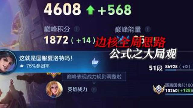 王者荣耀公式游戏啊，会公式赢一半