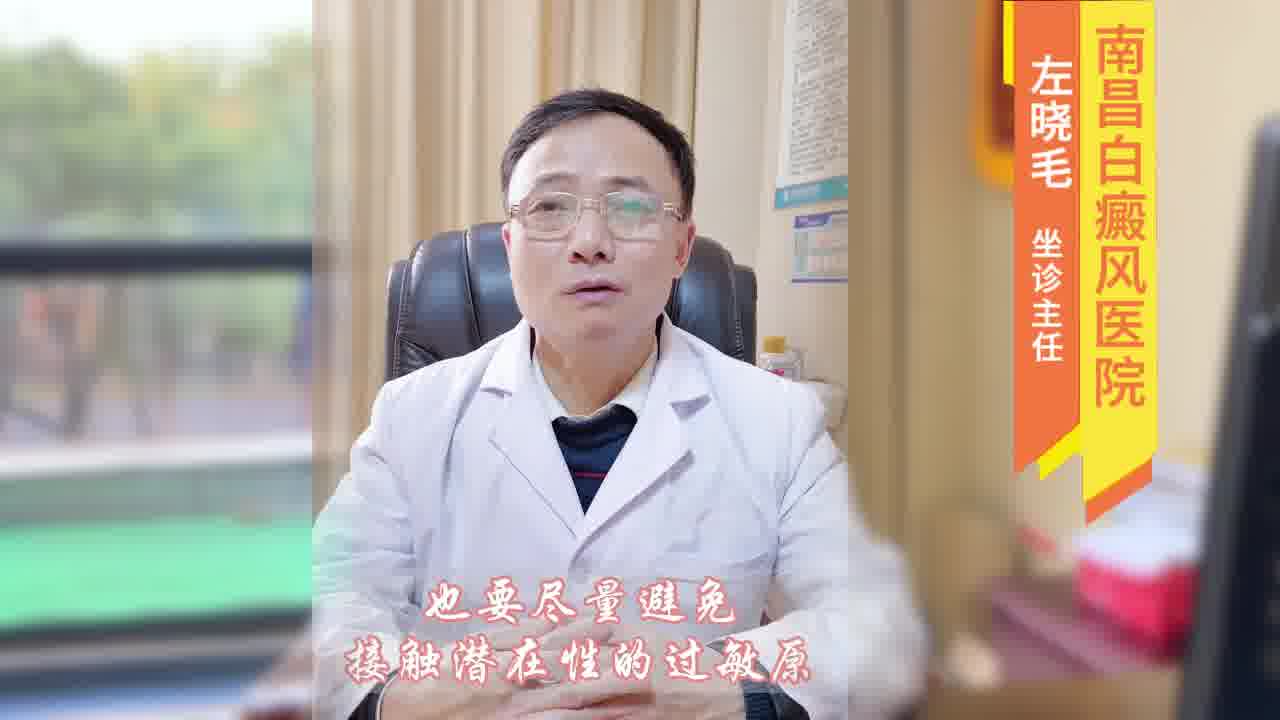 南昌白白-应避免的接触