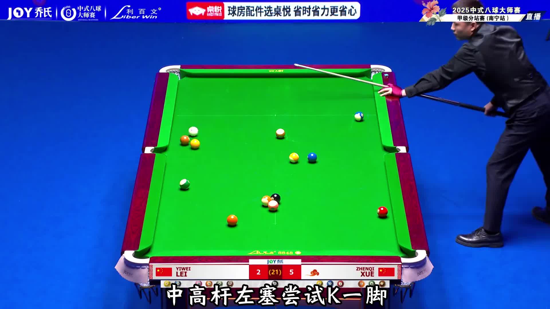 明明只有7。4档的两广总督薛珍麒把十档蕾镒伟逼入绝境。