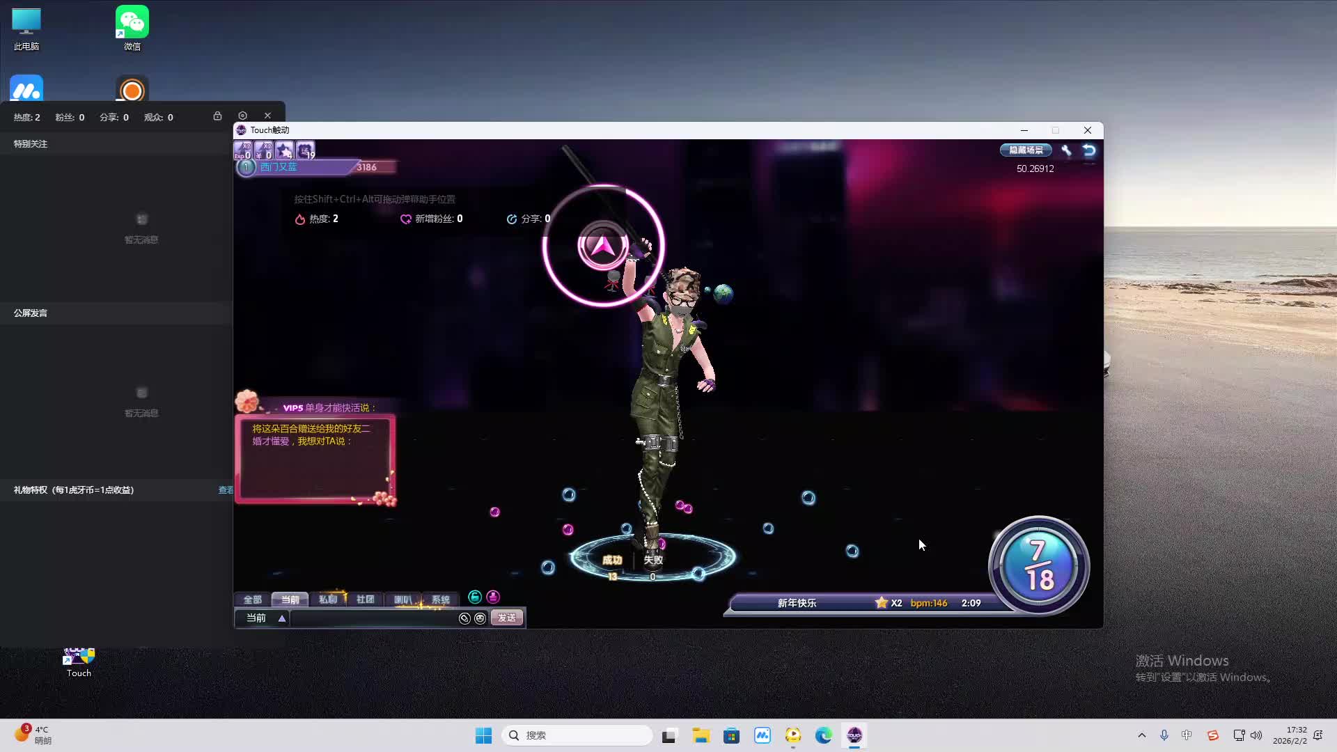 铁面将军直播间-片段1