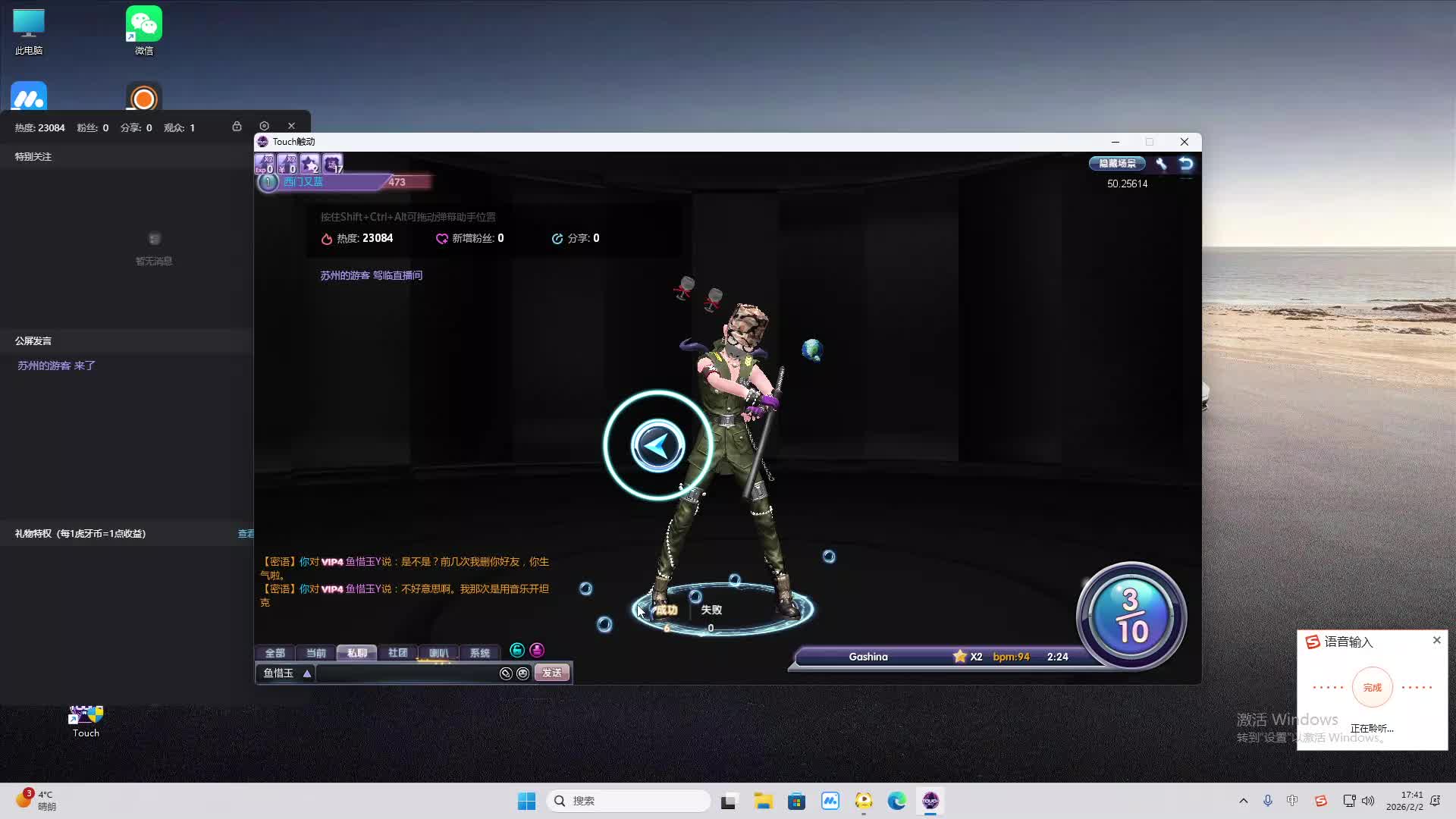 铁面将军直播间-片段2