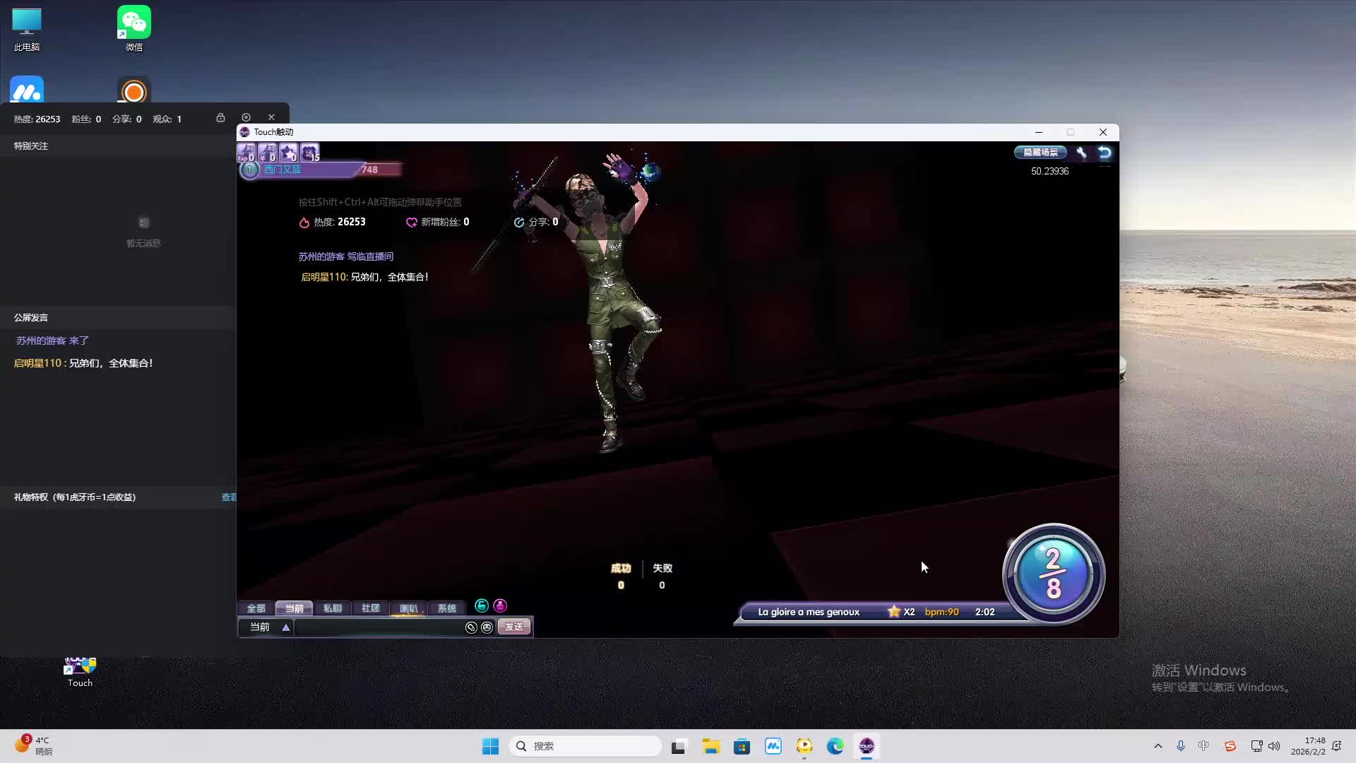 铁面将军直播间-片段2