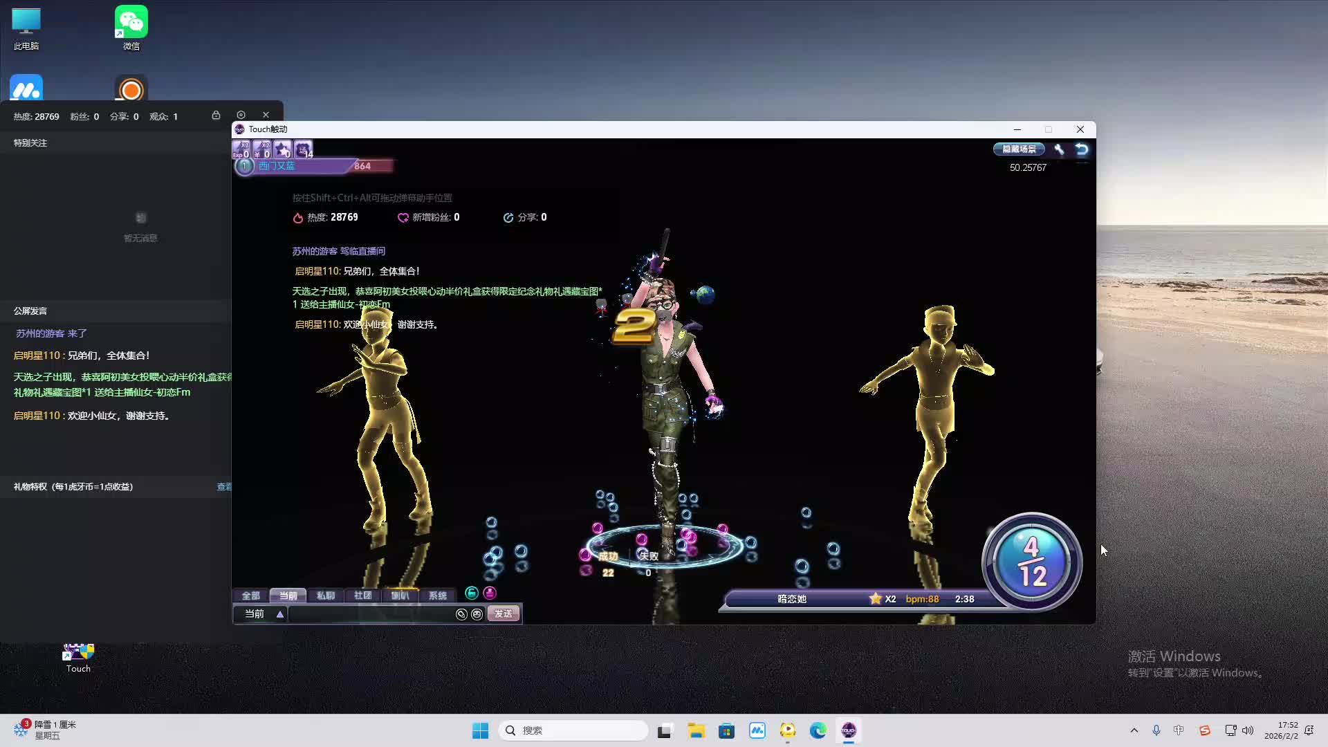 铁面将军直播间-片段2