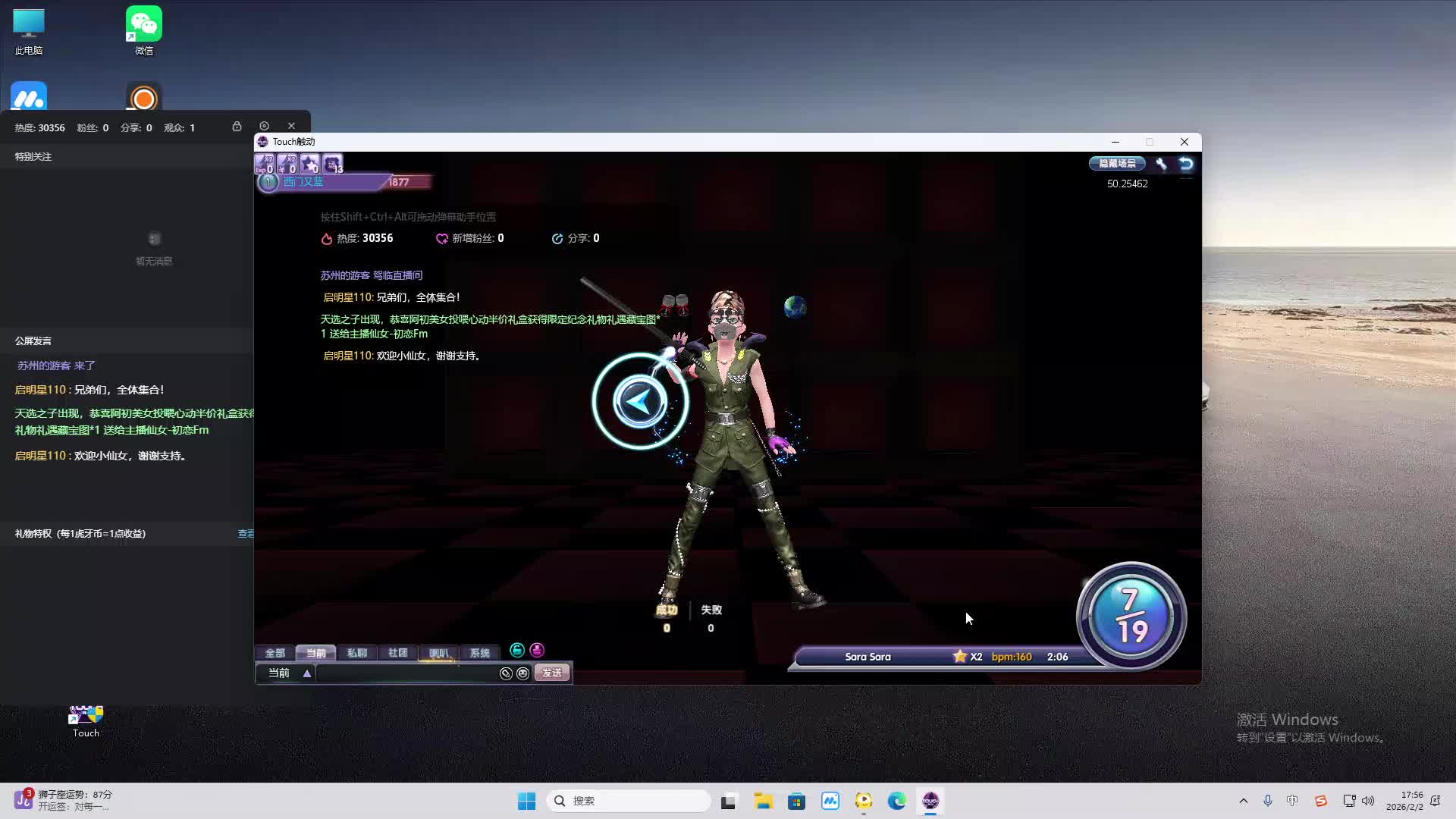 铁面将军直播间-片段2