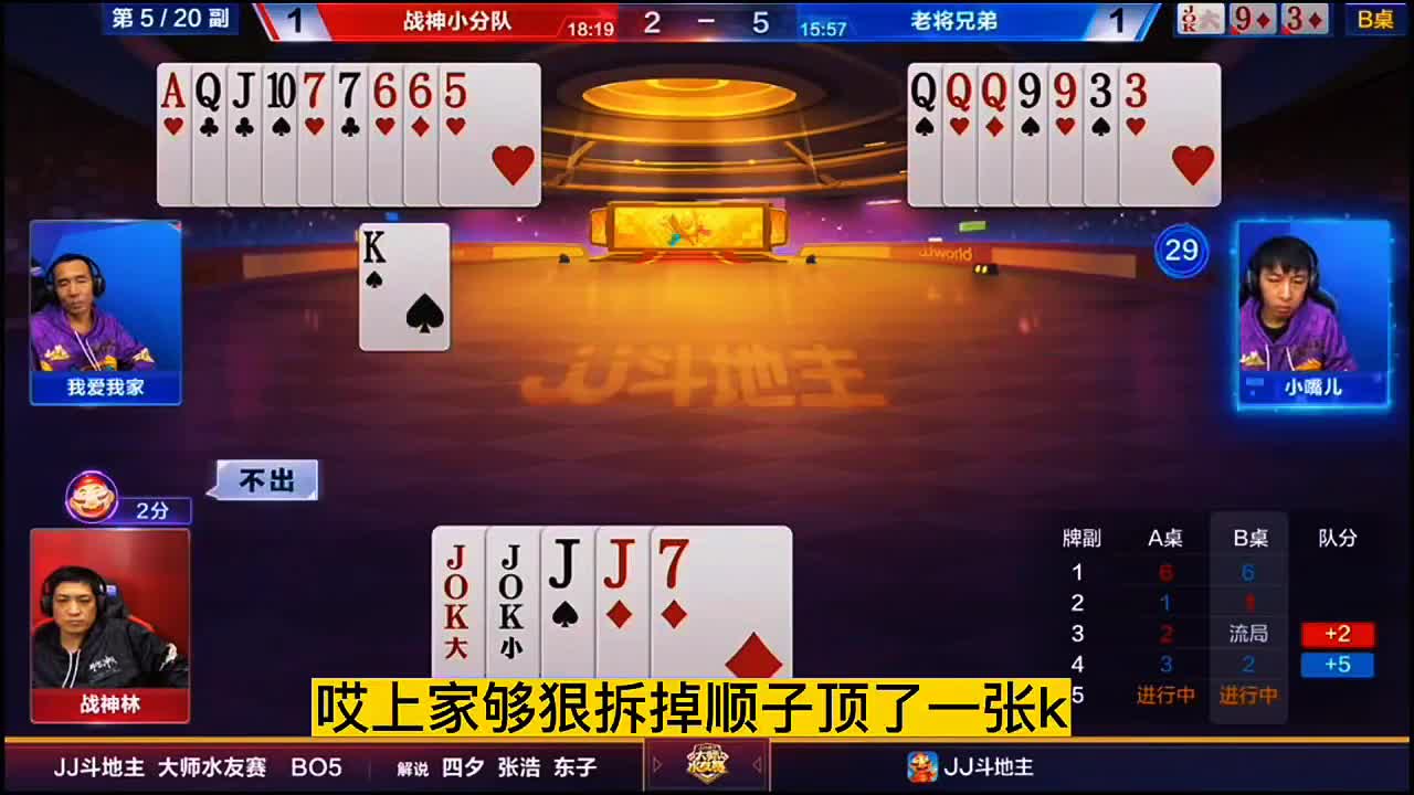 哎呦 大贪心 直接顶2