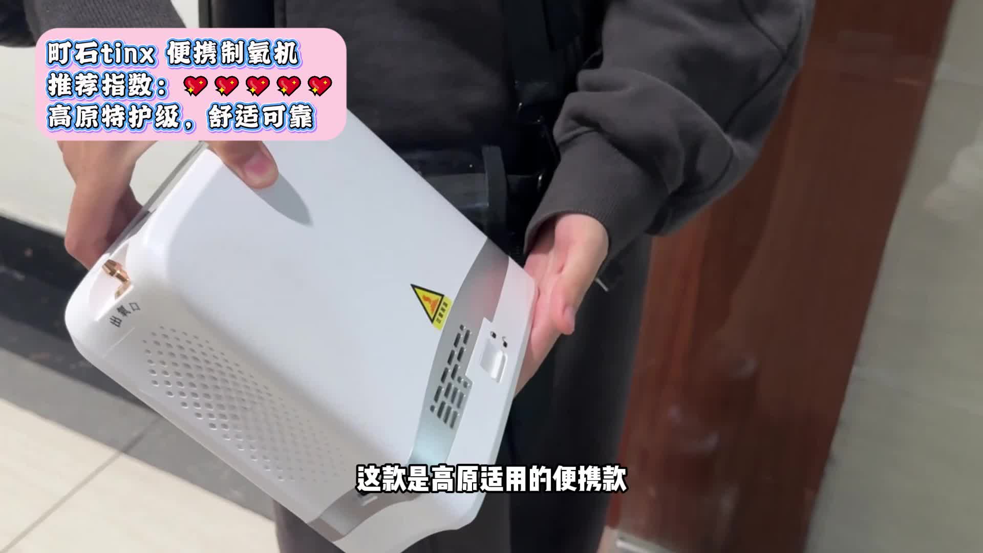 便携制氧机哪个牌子性价比高？西藏款闭眼入绝不踩雷！