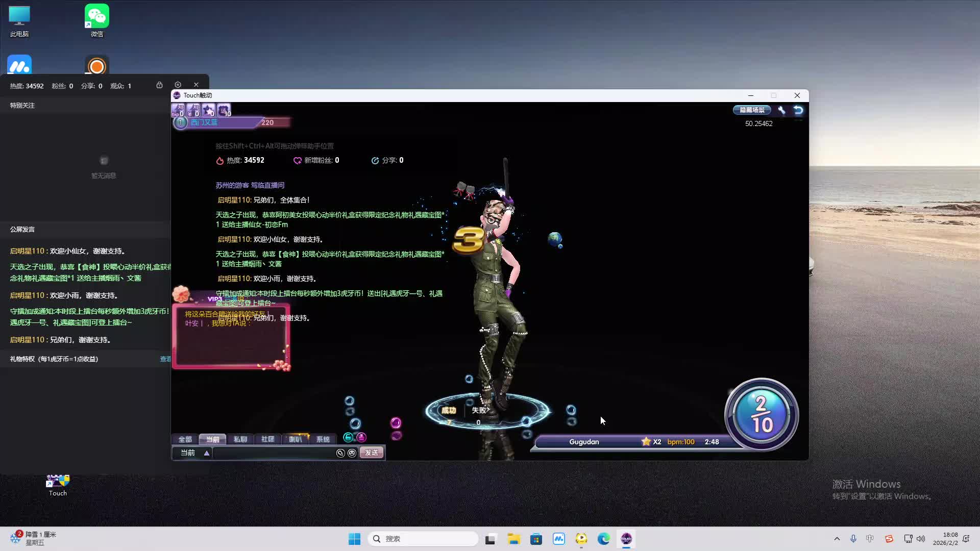 铁面将军直播间-片段2