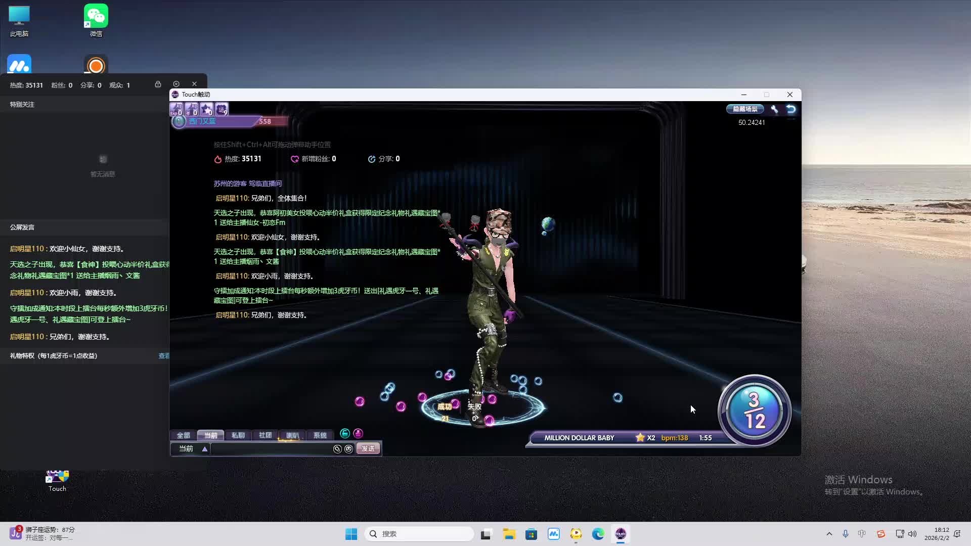 铁面将军直播间-片段2