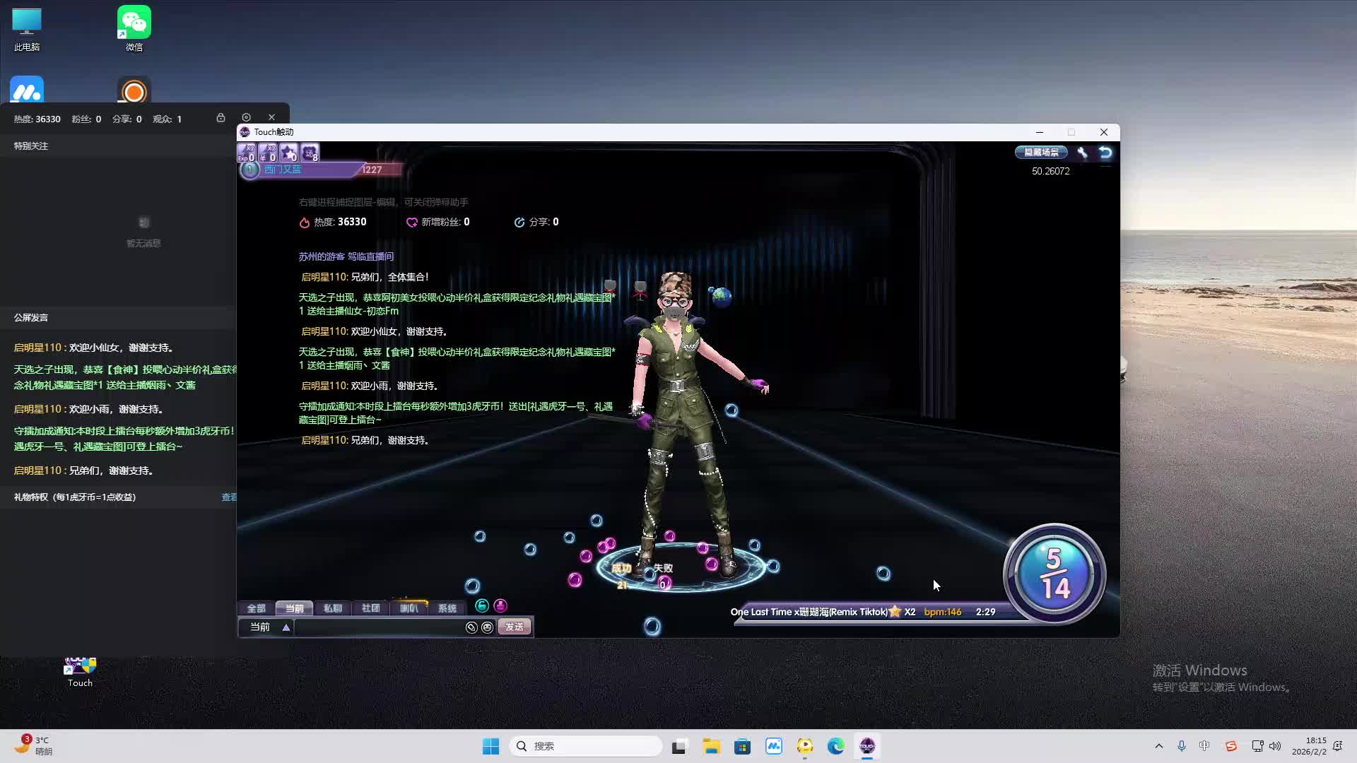 铁面将军直播间-片段2