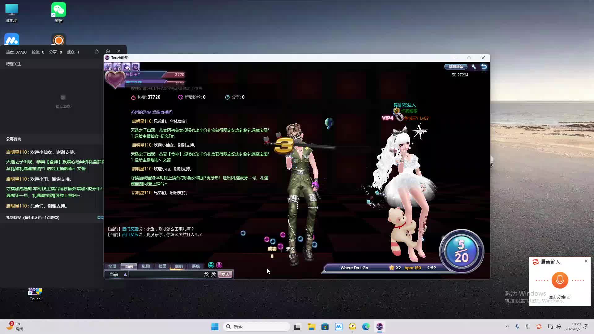 铁面将军直播间-片段2