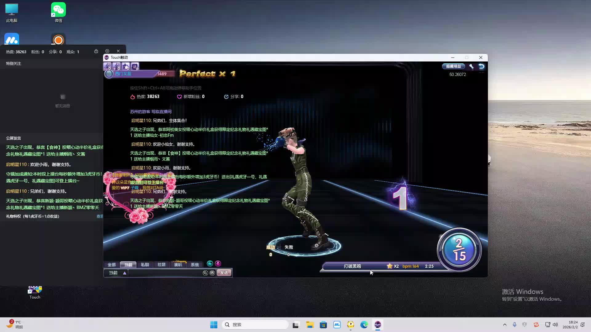 铁面将军直播间-片段2